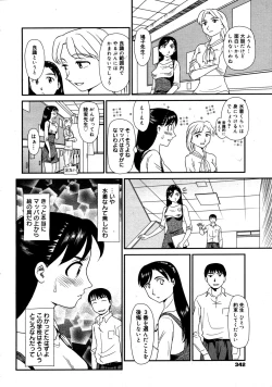 Page 26 of OrunitoChapters 1-5 Complete