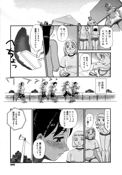 Page 29 of OrunitoChapters 1-5 Complete