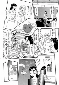 Page 4 of OrunitoChapters 1-5 Complete