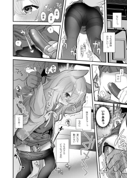 Page 3 of Kemomimi Muchikko ni Densha de