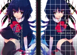 Page 1 of Na Mo Naki Tori  - The bird without name in forest of grief.