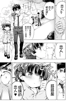 Page 11 of Asobo, Niini 2