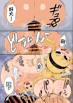 Page 31 of Boku to Nottori Villain Nakademia Vol. 4