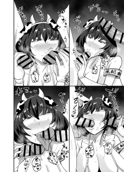 Page 13 of 風紀委員長、ナニやってんの？