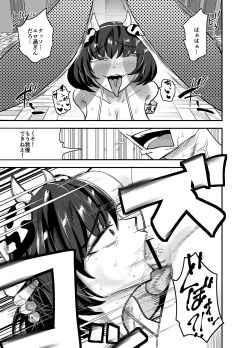 Page 14 of 風紀委員長、ナニやってんの？