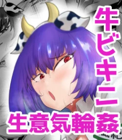 Page 44 of 風紀委員長、ナニやってんの？