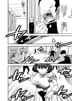 Page 5 of 風紀委員長、ナニやってんの？