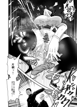 Page 9 of 風紀委員長、ナニやってんの？