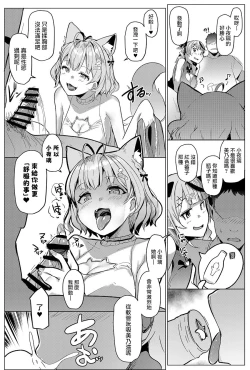 Page 6 of Osucollab 2