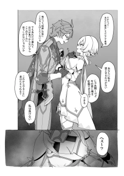 Page 2 of TarHotaru Manga