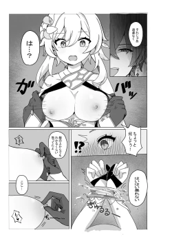 Page 3 of TarHotaru Manga