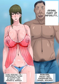 Page 114 of Gesu Mama Futei Nikki 3