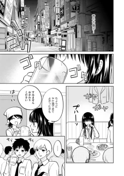 Page 11 of Kyonyuu na Sankou Buchou to Hinnyuu Takane2