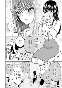 Page 12 of Kyonyuu na Sankou Buchou to Hinnyuu Takane2
