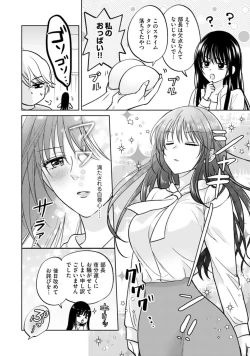 Page 22 of Kyonyuu na Sankou Buchou to Hinnyuu Takane2
