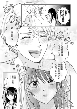 Page 25 of Kyonyuu na Sankou Buchou to Hinnyuu Takane2