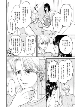 Page 26 of Kyonyuu na Sankou Buchou to Hinnyuu Takane2