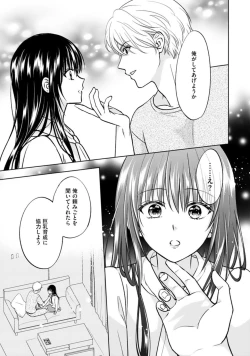 Page 27 of Kyonyuu na Sankou Buchou to Hinnyuu Takane2