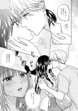 Page 33 of Kyonyuu na Sankou Buchou to Hinnyuu Takane2