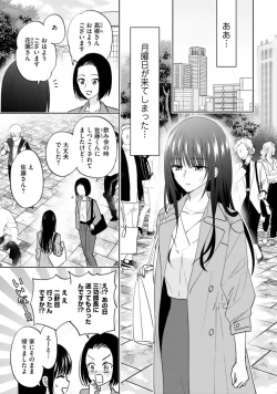 Page 40 of Kyonyuu na Sankou Buchou to Hinnyuu Takane2