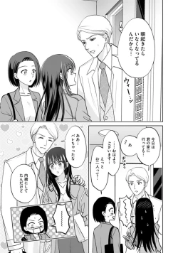 Page 44 of Kyonyuu na Sankou Buchou to Hinnyuu Takane2