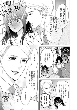 Page 46 of Kyonyuu na Sankou Buchou to Hinnyuu Takane2