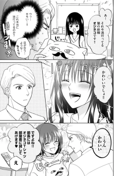 Page 50 of Kyonyuu na Sankou Buchou to Hinnyuu Takane2