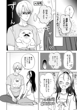 Page 51 of Kyonyuu na Sankou Buchou to Hinnyuu Takane2