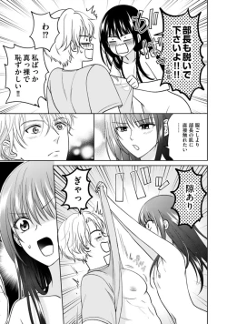 Page 54 of Kyonyuu na Sankou Buchou to Hinnyuu Takane2