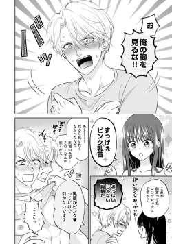 Page 55 of Kyonyuu na Sankou Buchou to Hinnyuu Takane2