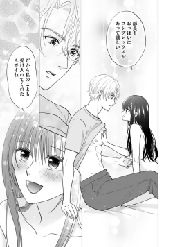 Page 56 of Kyonyuu na Sankou Buchou to Hinnyuu Takane2