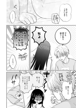 Page 57 of Kyonyuu na Sankou Buchou to Hinnyuu Takane2