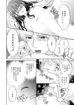 Page 61 of Kyonyuu na Sankou Buchou to Hinnyuu Takane2