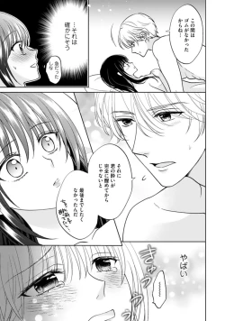 Page 62 of Kyonyuu na Sankou Buchou to Hinnyuu Takane2