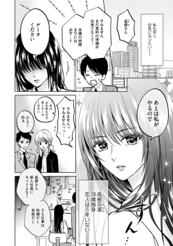 Page 6 of Kyonyuu na Sankou Buchou to Hinnyuu Takane2