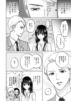 Page 8 of Kyonyuu na Sankou Buchou to Hinnyuu Takane2