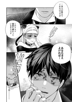 Page 16 of Zecchō Aite wa Konyakusha!?〜 Konya mo iku Made Hame Ochiru 1-2