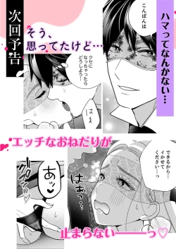 Page 27 of Zecchō Aite wa Konyakusha!?〜 Konya mo iku Made Hame Ochiru 1-2