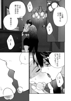 Page 50 of Zecchō Aite wa Konyakusha!?〜 Konya mo iku Made Hame Ochiru 1-2