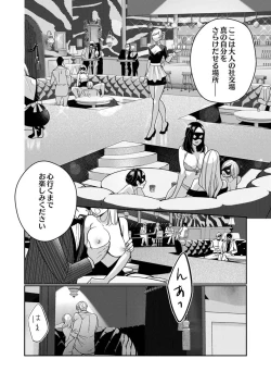 Page 8 of Zecchō Aite wa Konyakusha!?〜 Konya mo iku Made Hame Ochiru 1-2
