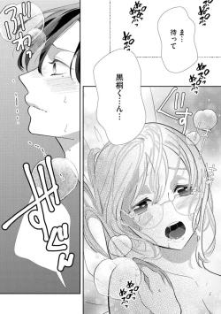 Page 35 of Kimi ni shika Bokki shinai Elite Ouji wa Mob no Watashi o Dekiai suru ~ 01-02