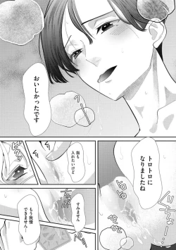 Page 48 of Kimi ni shika Bokki shinai Elite Ouji wa Mob no Watashi o Dekiai suru ~ 01-02