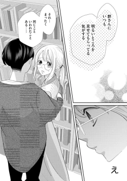 Page 72 of Kimi ni shika Bokki shinai Elite Ouji wa Mob no Watashi o Dekiai suru ~ 01-02