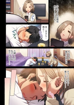 Page 43 of Machibito, Chō Kitaru. 1-3