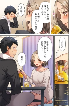 Page 44 of Machibito, Chō Kitaru. 1-3