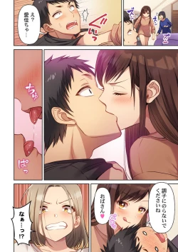 Page 53 of Machibito, Chō Kitaru. 1-3