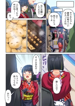 Page 62 of Machibito, Chō Kitaru. 1-3