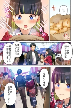 Page 63 of Machibito, Chō Kitaru. 1-3