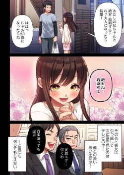 Page 6 of Machibito, Chō Kitaru. 1-3