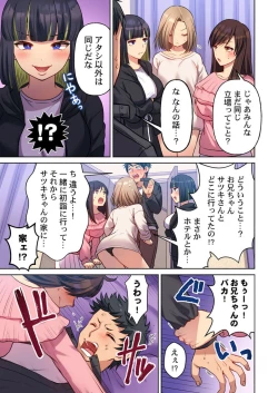 Page 79 of Machibito, Chō Kitaru. 1-3